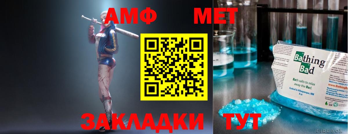 АМФЕТАМИН VHQ Артёмовский
