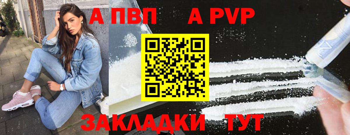 A PVP Crystall  Вход с VPN  Alfa_PVP крисы CK  A PVP СК  Артёмовский 