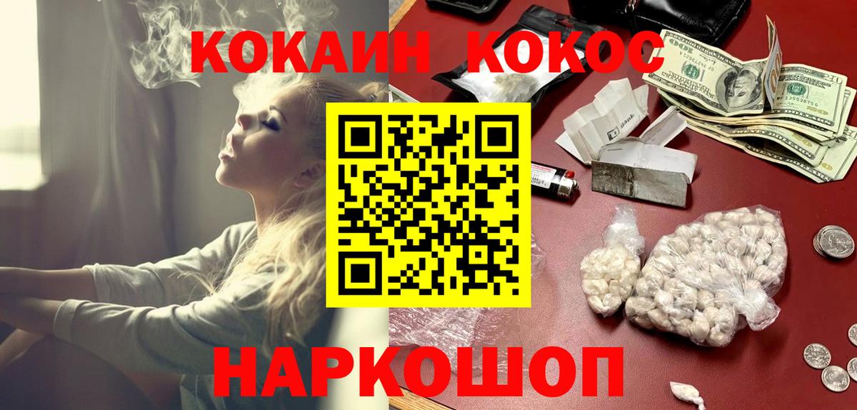 Артёмовский  Кокаин VHQ  Вход с VPN  COCAIN 98% 