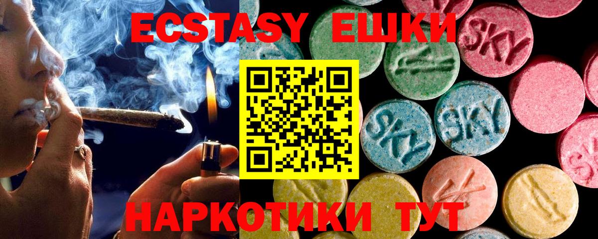 Ecstasy диски Артёмовский