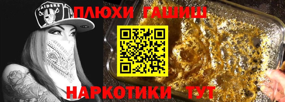 ГАШИШ hashish  Вход с VPN  Артёмовский  ГАШИШ hashish 