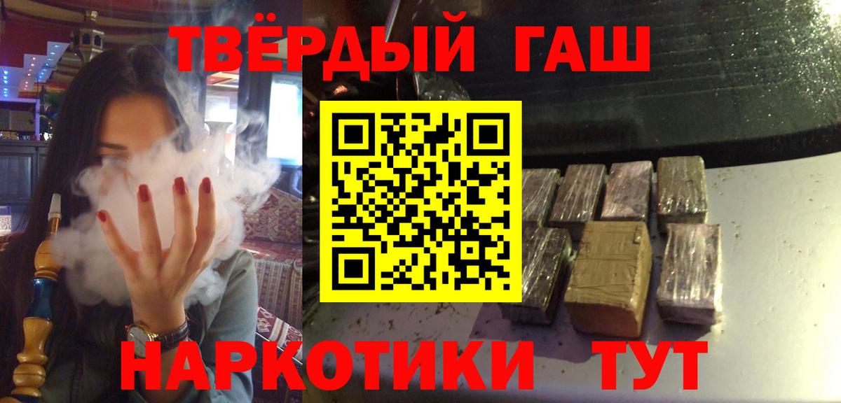 ГАШ гашик Артёмовский