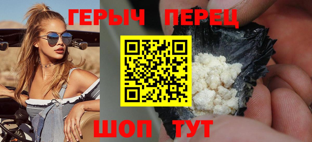 Артёмовский  ГЕРОИН Heroin  Вход с VPN 