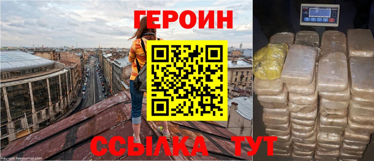 ГЕРОИН гречка Артёмовский