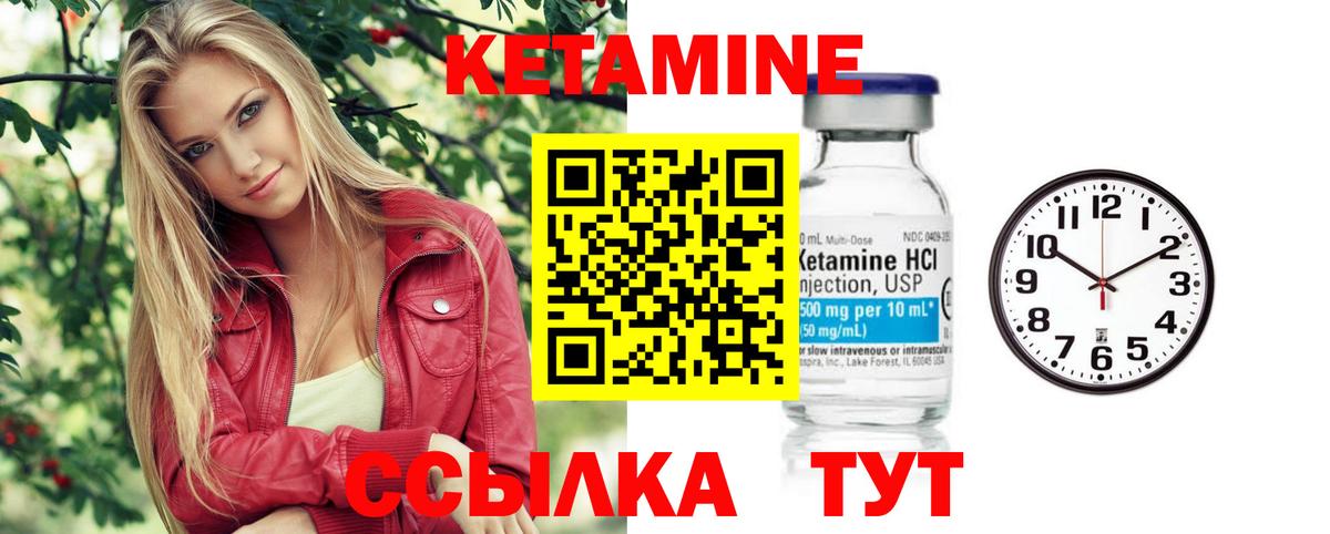 КЕТАМИН ketamine Артёмовский