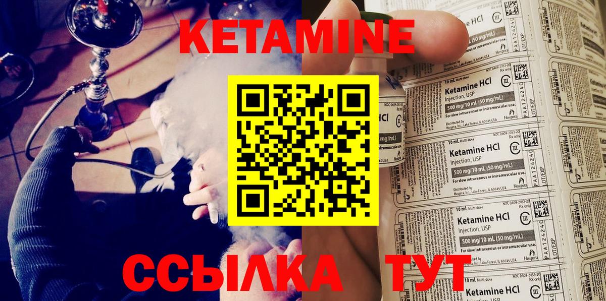 КЕТАМИН ketamine  Кетамин ketamine  Вход с VPN  Артёмовский 