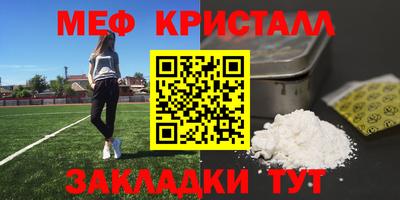 мяу мяу кристалл Аша