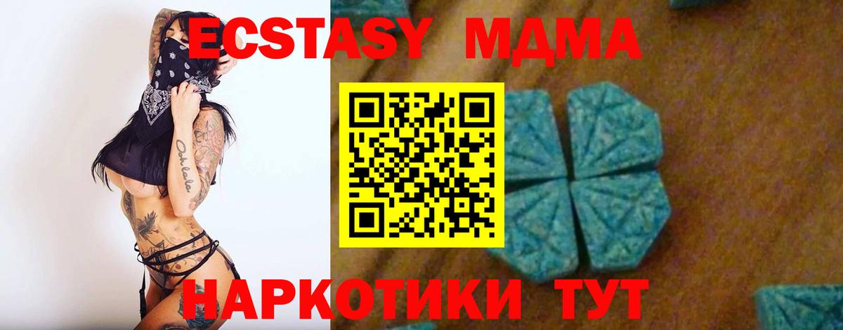 MDMA  Вход с VPN  Артёмовский  MDMA кристаллы 