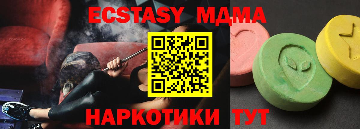 MDMA молли Артёмовский