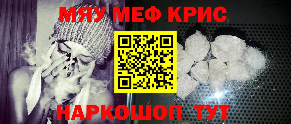Меф кристаллы Артёмовский