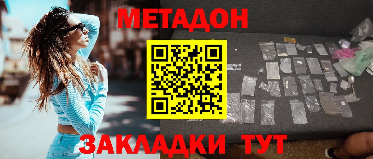 Артёмовский  Метадон VHQ  Вход с VPN 