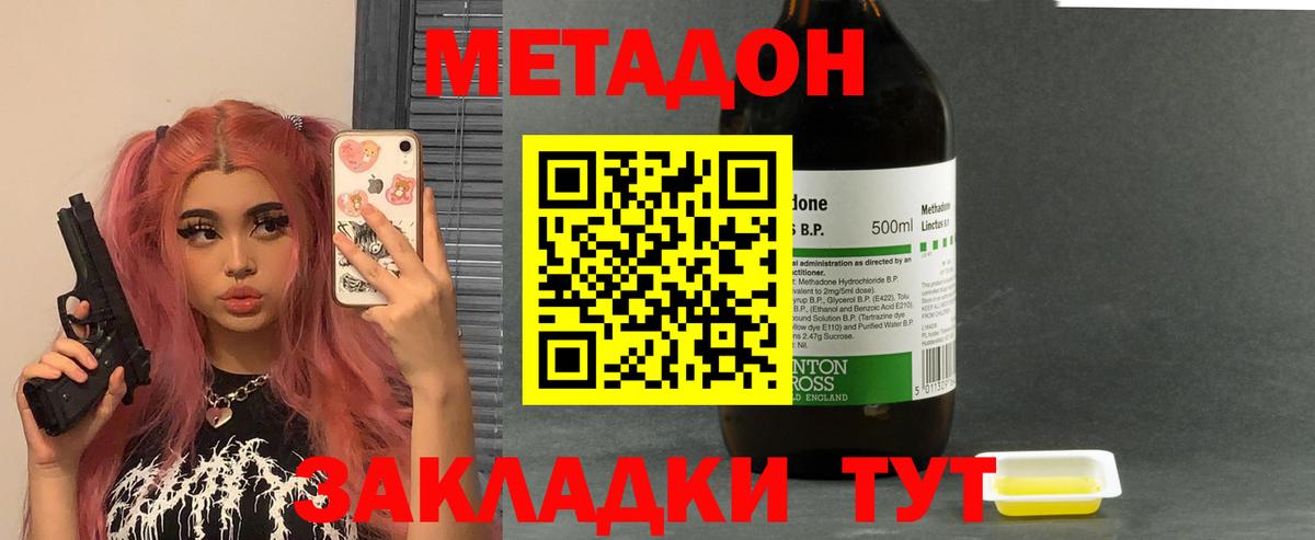 МЕТАДОН VHQ Артёмовский