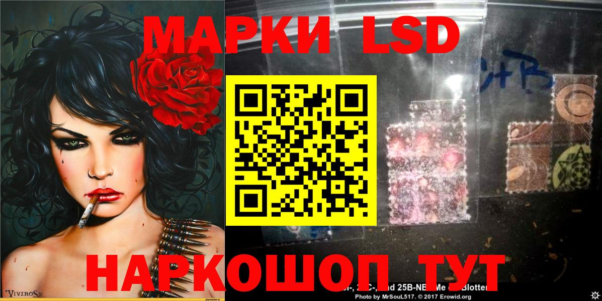 Наркотические марки 1,5мг Артёмовский