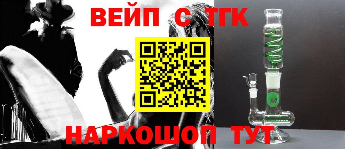 Дистиллят ТГК вейп Артёмовский