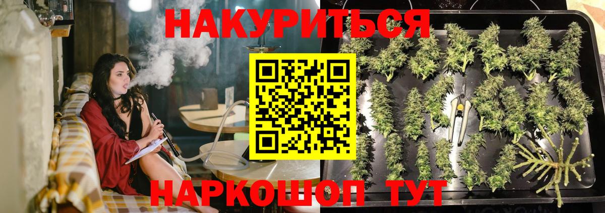 Канабис план  Вход с VPN  Бошки Шишки Amnesia  Артёмовский 